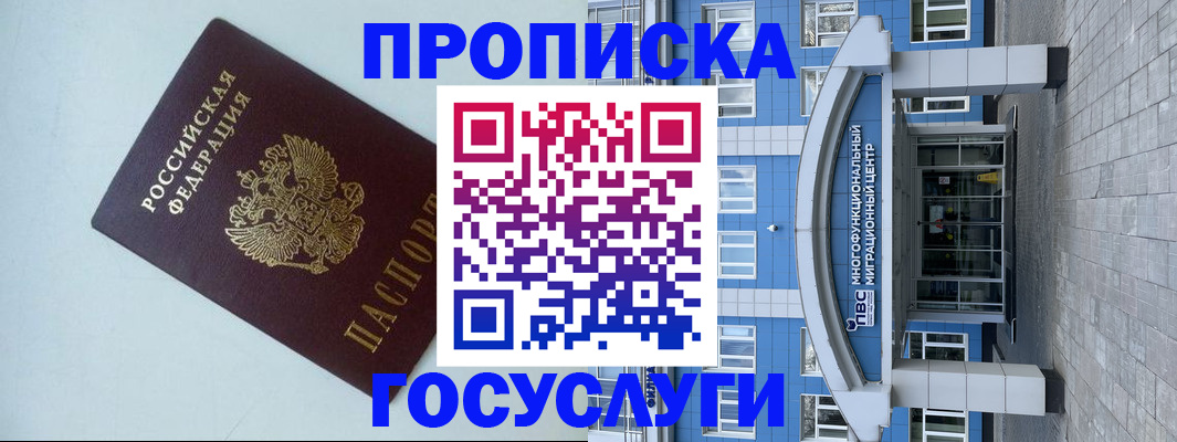 прописка для военкомата в Жирновске