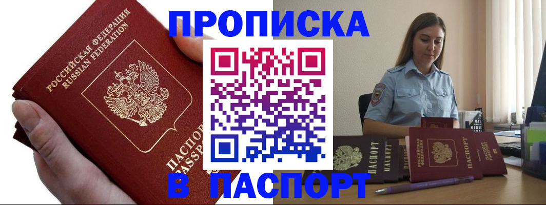 прописка для кредита в Жирновске