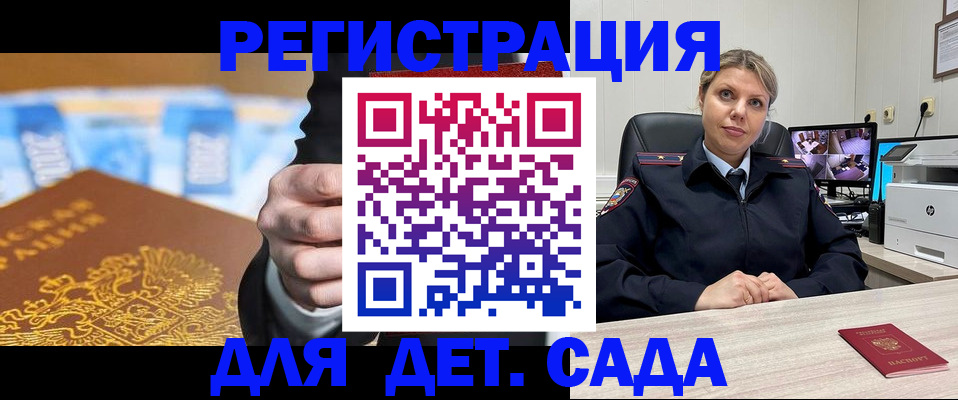 прописка паспорт в Жирновске