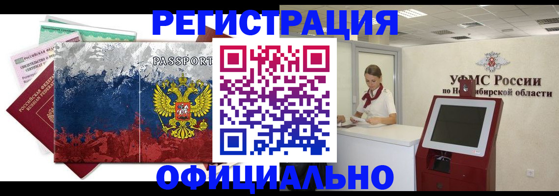 прописка для кредита в Жирновске